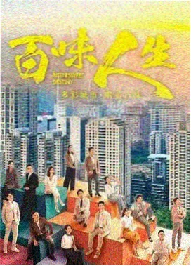 逆光而行剧集封面
